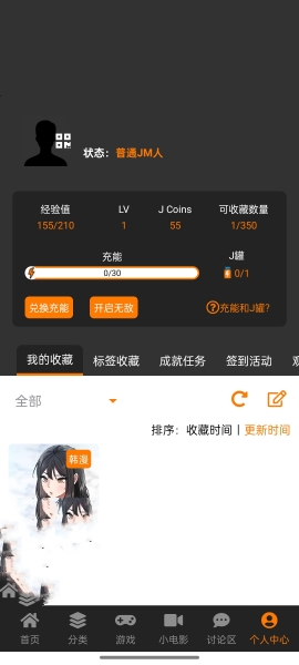 jm天堂2025最新版