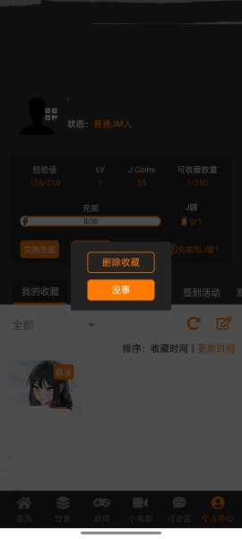 jm天堂2025最新版
