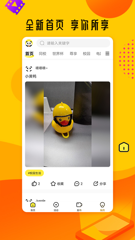 熊猫视频正版截图0