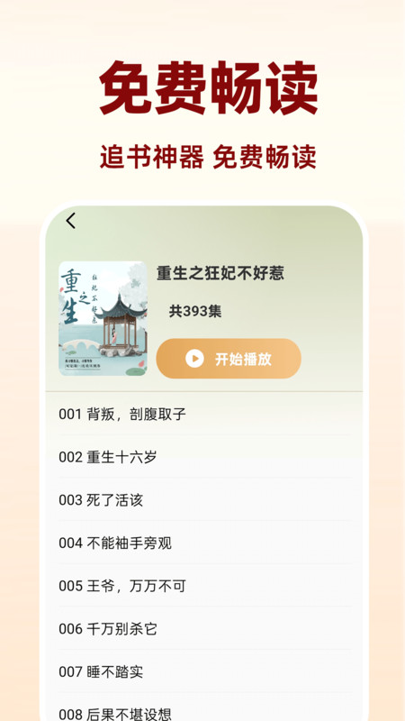 电子书阅读器截图0