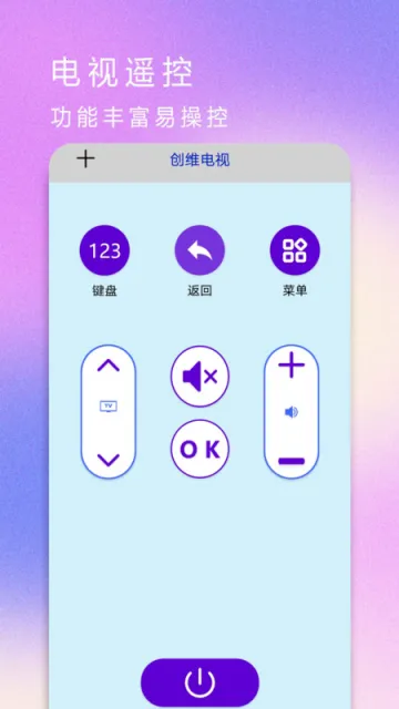 红外遥控器空调控软件最新安卓版截图0