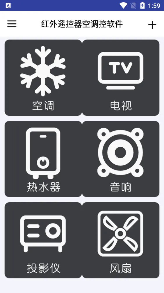 红外遥控器空调控软件最新安卓版截图3