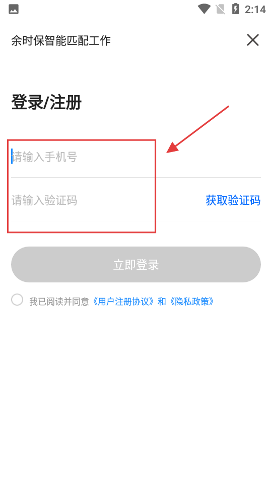 余时保