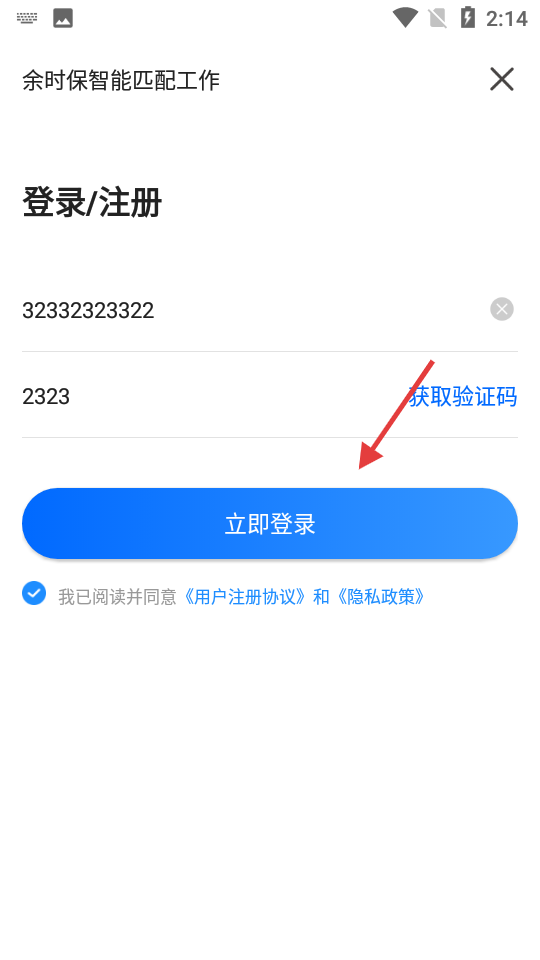 余时保