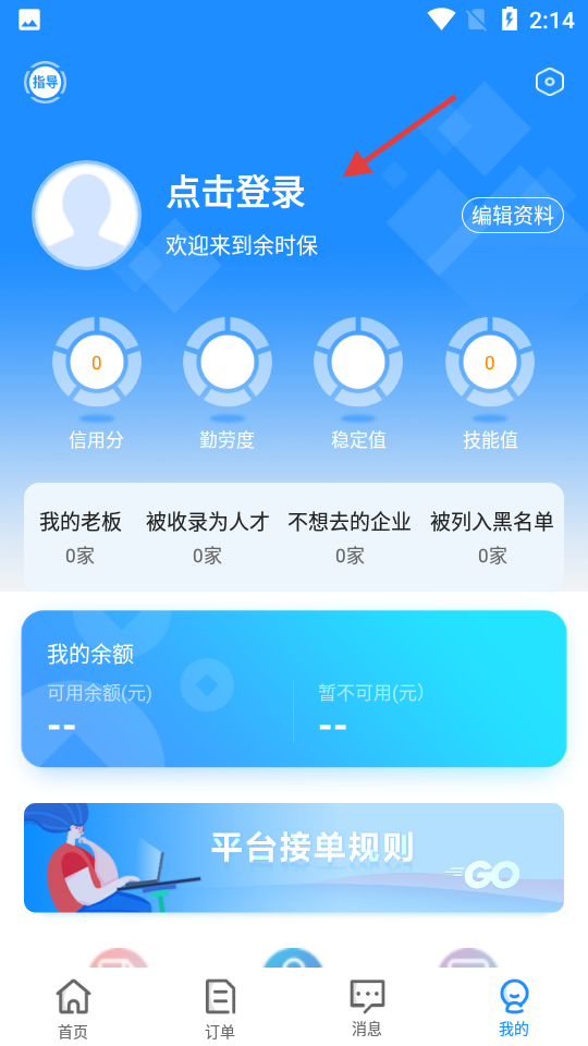 余时保