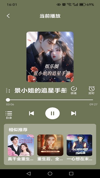 电子书阅读器