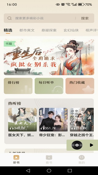 电子书阅读器