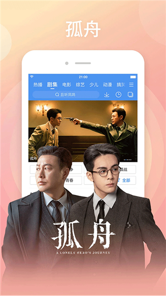 百搜视频旧版截图1