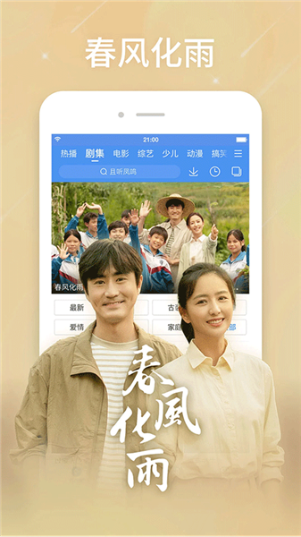 百搜视频旧版截图0