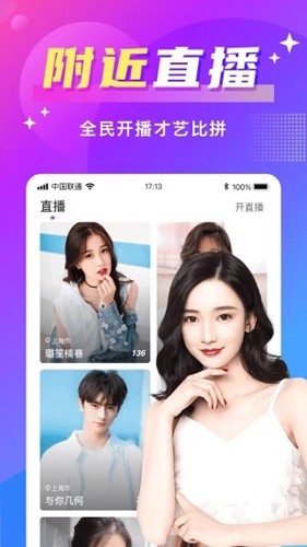 附近寻爱截图4