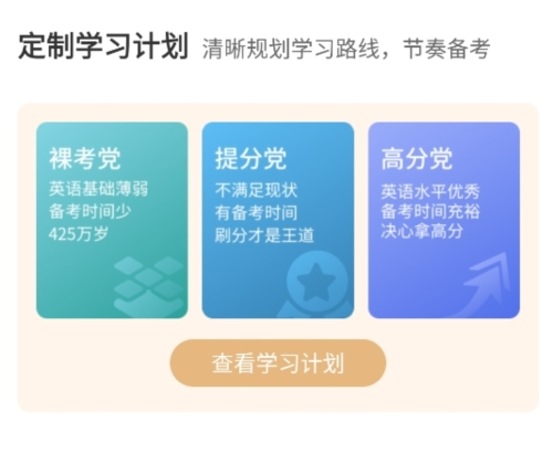 学为贵四六级