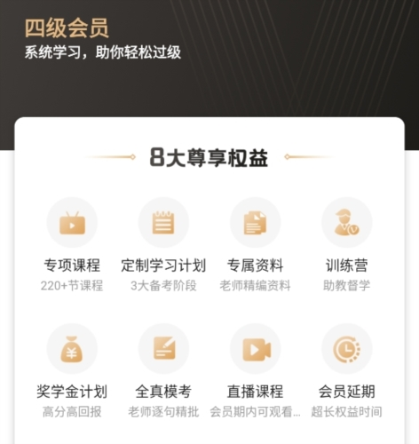 学为贵四六级