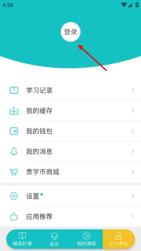 学为贵四六级