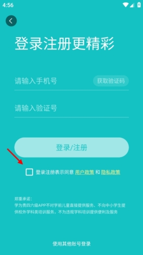 学为贵四六级