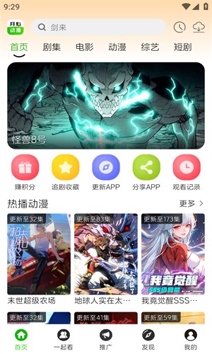 开心动漫去广告版截图2