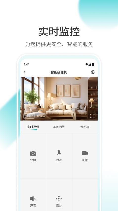 云看看免费版截图1