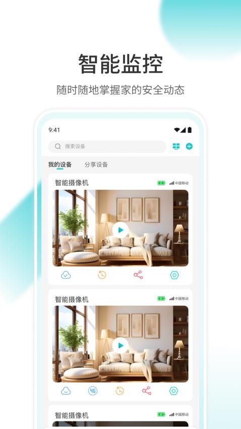 云看看免费版截图3