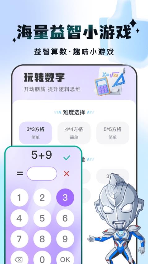 趣味乐玩最新版截图0