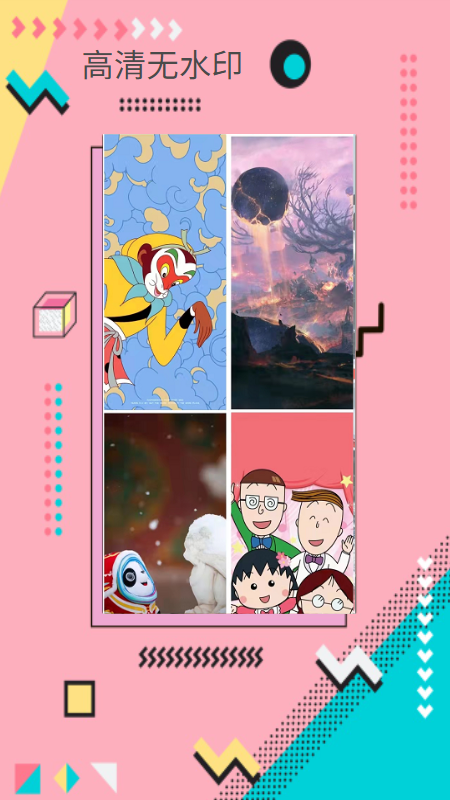 棒槌壁纸截图2