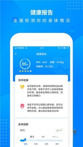 全民走路计步截图0