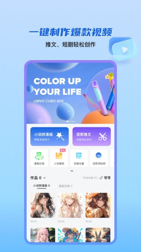 切片快剪手机版截图0