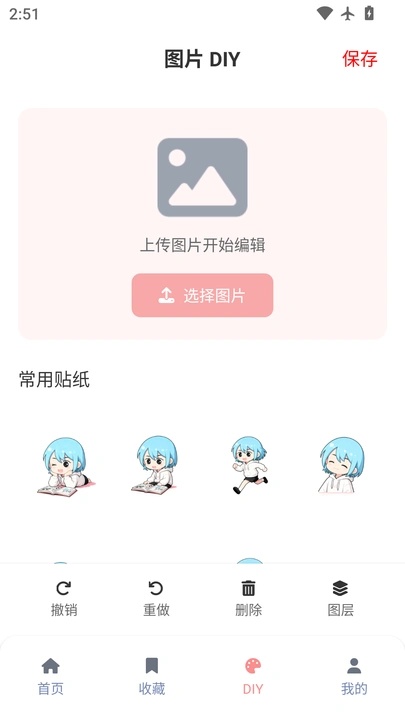 漫天星动漫阅读器2025最新版截图1