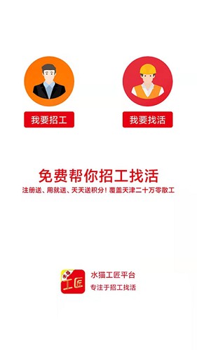 水猫工匠最新版截图0