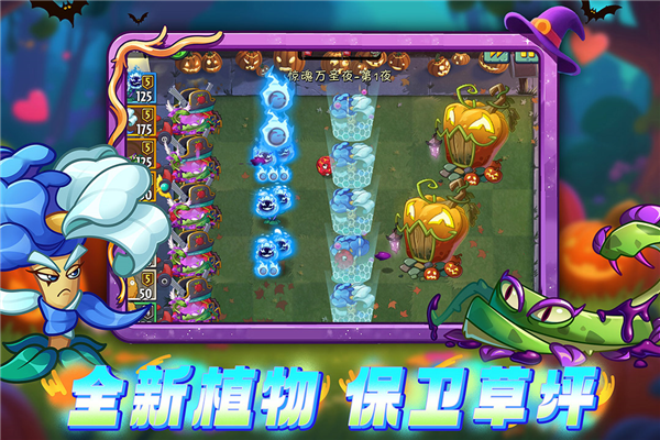 植物大战僵尸2腾讯版截图3