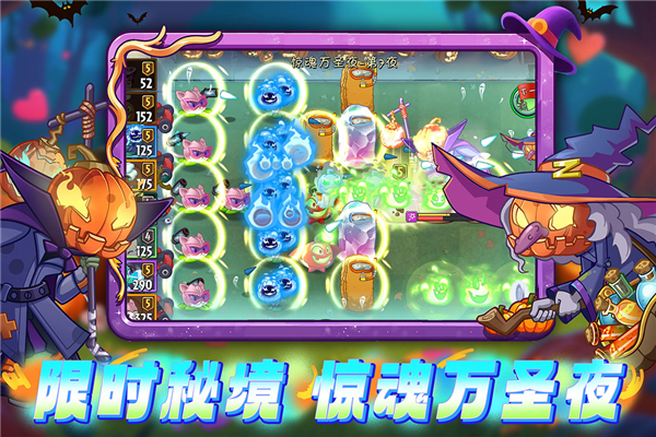 植物大战僵尸2腾讯版截图2