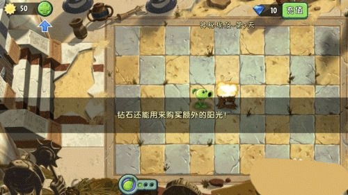 植物大战僵尸2腾讯版