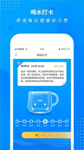全民走路计步截图2