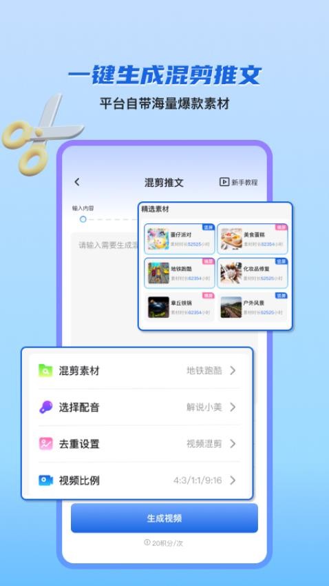 切片快剪手机版截图4