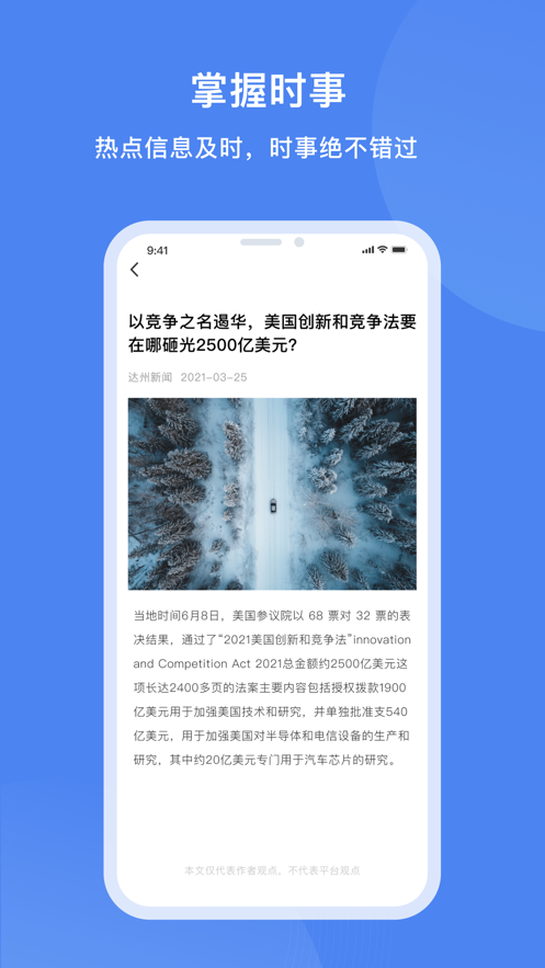 达州一卡通截图3