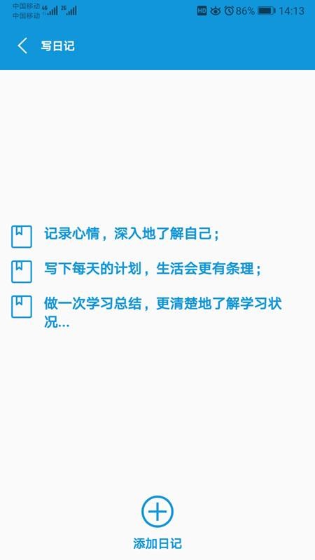 初中帮免费版截图2