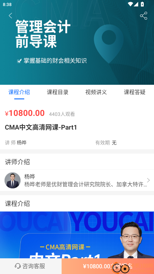 优财CMA网校