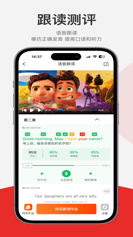 每日听读截图1