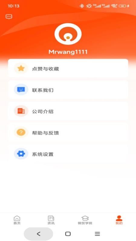 石为企服截图0