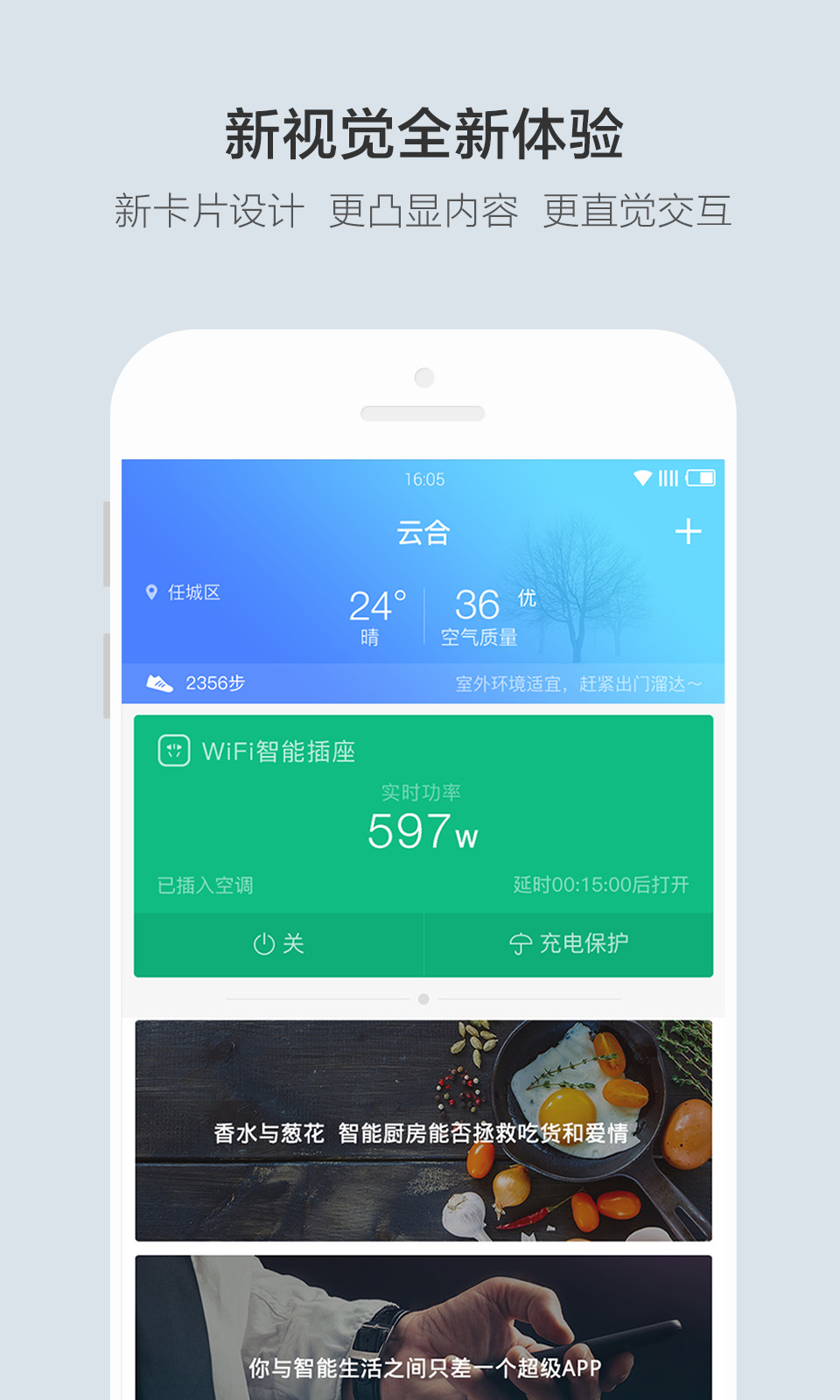 云合截图3