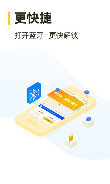 松果出行软件截图1