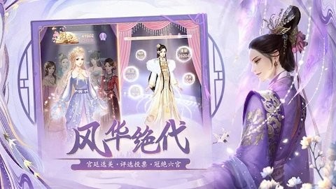 宫锁心计截图0