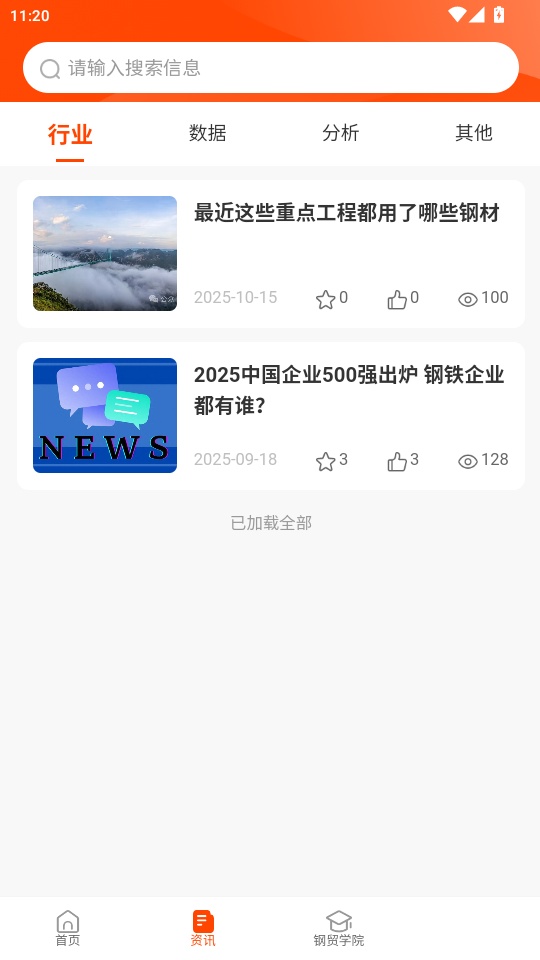 石为企服