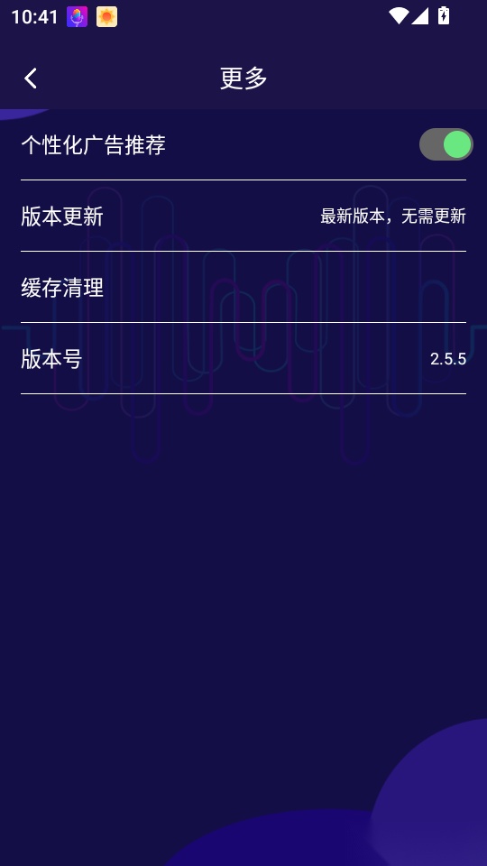 娱乐变声器最新版