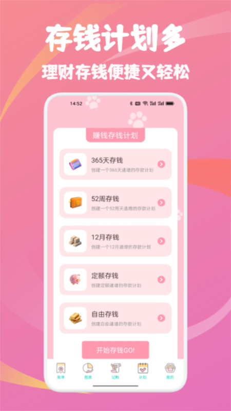 云收盒账本截图1