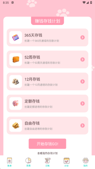 云收盒账本