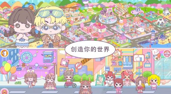 米卡小镇世界截图0