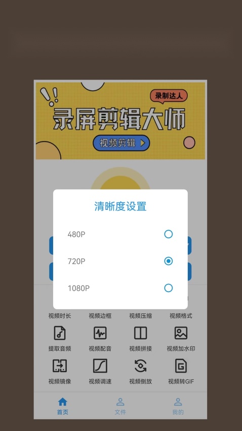 录屏剪辑大师截图2