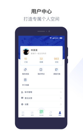 浙里学习截图3