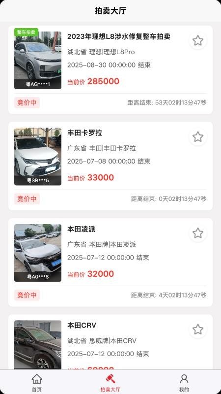 好皓拍最新版截图0