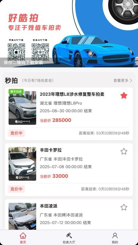 好皓拍最新版截图1
