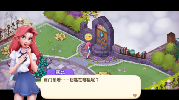 梦幻魔法屋安卓版截图0